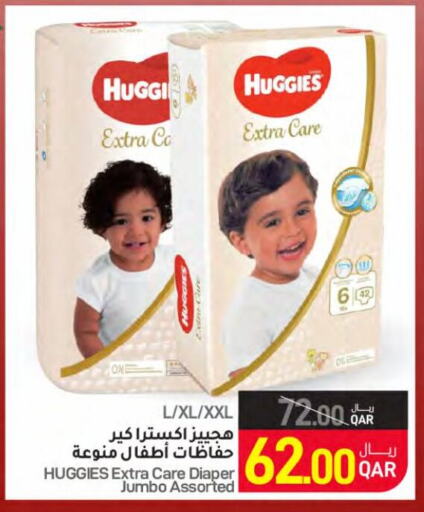 HUGGIES   in SPAR in Qatar - Doha