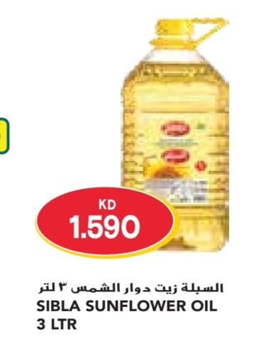  Sunflower Oil  in Grand Costo in Kuwait - Ahmadi Governorate