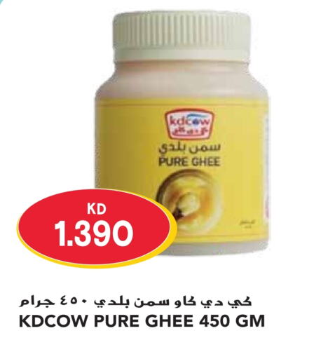  Ghee  in Grand Hyper in Kuwait - Kuwait City