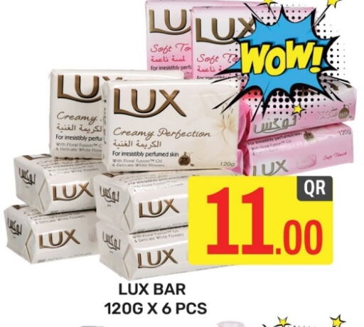 LUX   in Majlis Hypermarket in Qatar - Al Rayyan