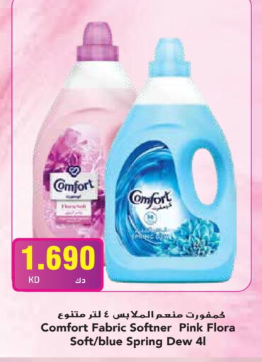 COMFORT Softener  in Grand Hyper in Kuwait - Jahra Governorate