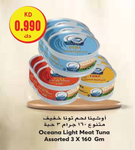  Tuna - Canned  in Grand Hyper in Kuwait - Jahra Governorate