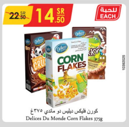  Corn Flakes  in Danube in KSA, Saudi Arabia, Saudi - Al Hasa