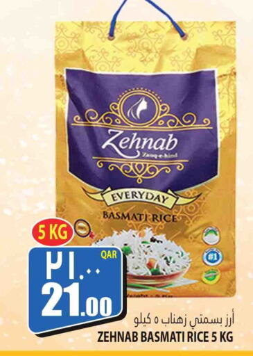  Basmati / Biryani Rice  in Marza Hypermarket in Qatar - Al-Shahaniya