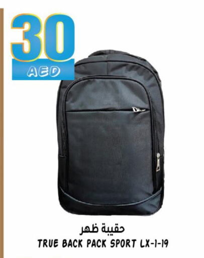  School Bag  in Hashim Hypermarket in UAE - Sharjah / Ajman