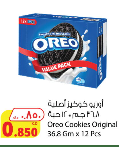 OREO   in Agricultural Food Products Co. in Kuwait - Kuwait City