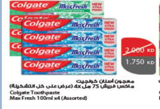 COLGATE Toothpaste  in Carrefour in Kuwait - Kuwait City