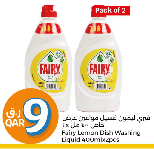 FAIRY   in City Hypermarket in Qatar - Al-Shahaniya