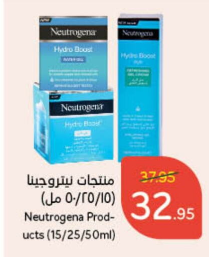 NEUTROGENA   in Hyper Panda in KSA, Saudi Arabia, Saudi - Dammam