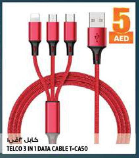  Cables  in Hashim Hypermarket in UAE - Sharjah / Ajman