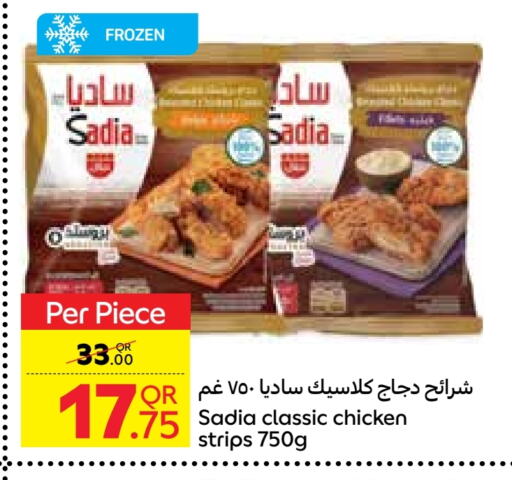 SADIA Chicken Strips  in Carrefour in Qatar - Umm Salal