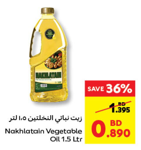 Nakhlatain Vegetable Oil  in Carrefour in Bahrain