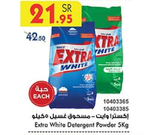 EXTRA WHITE Detergent  in Bin Dawood in KSA, Saudi Arabia, Saudi - Khamis Mushait