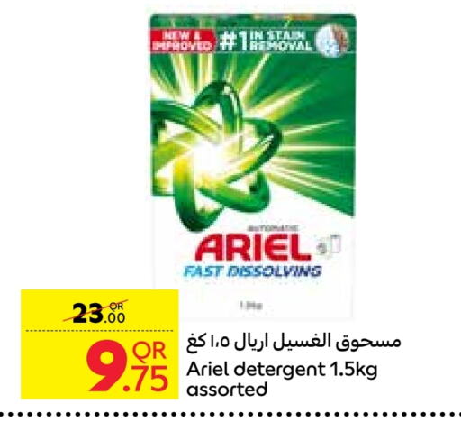 ARIEL Detergent  in Carrefour in Qatar - Umm Salal