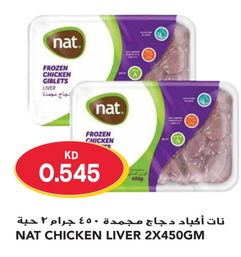 NAT Chicken Liver  in Grand Hyper in Kuwait - Ahmadi Governorate