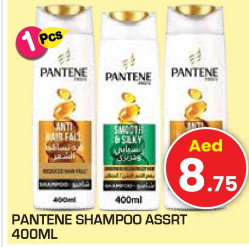 PANTENE Shampoo / Conditioner  in Baniyas Spike  in UAE - Abu Dhabi