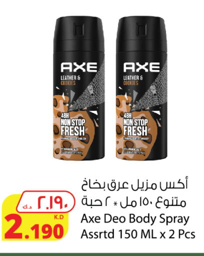 AXE   in Agricultural Food Products Co. in Kuwait - Kuwait City