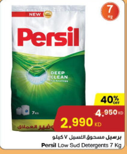 PERSIL Detergent  in The Sultan Center in Kuwait - Kuwait City