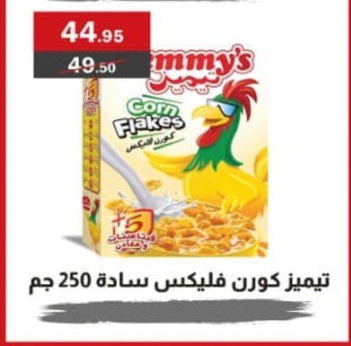 TEMMYS Corn Flakes  in Al Masrya market in Egypt - Cairo