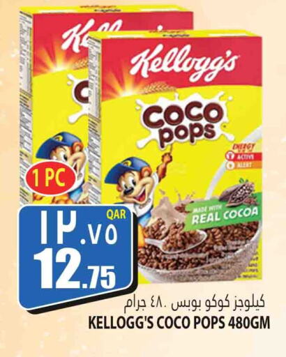 KELLOGGS Cereals  in Marza Hypermarket in Qatar - Al Daayen