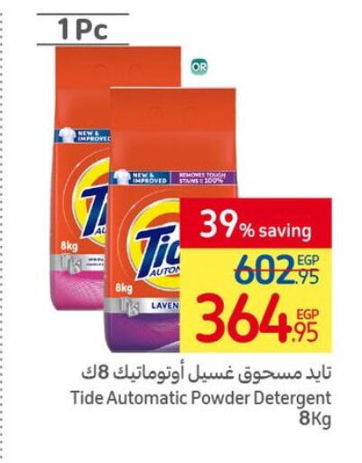 TIDE Detergent  in Carrefour  in Egypt - Cairo