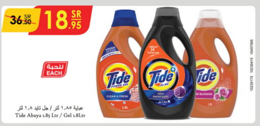 TIDE Detergent  in Danube in KSA, Saudi Arabia, Saudi - Medina