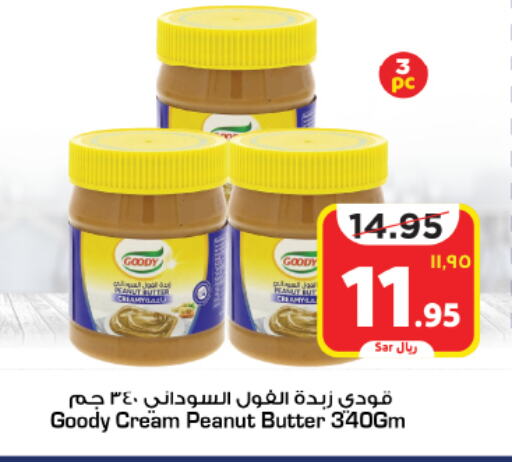 GOODY Peanut Butter  in Mark & Save in KSA, Saudi Arabia, Saudi - Riyadh