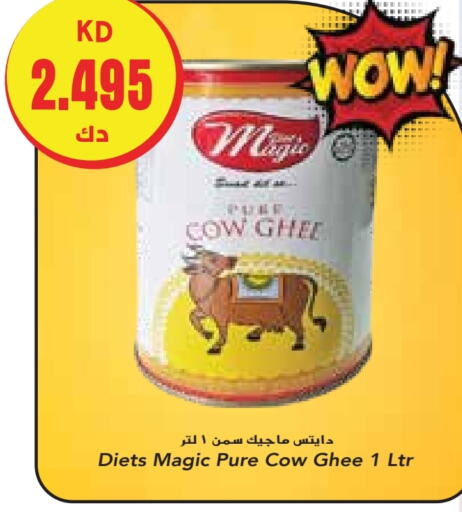  Ghee  in Grand Costo in Kuwait - Kuwait City