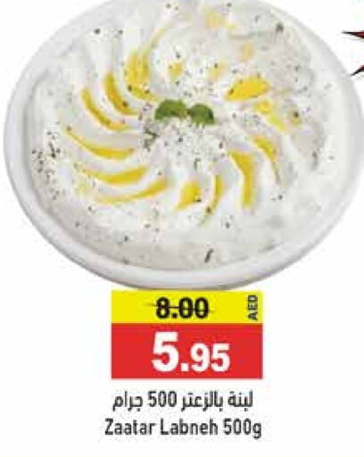  Labneh  in Aswaq Ramez in UAE - Sharjah / Ajman