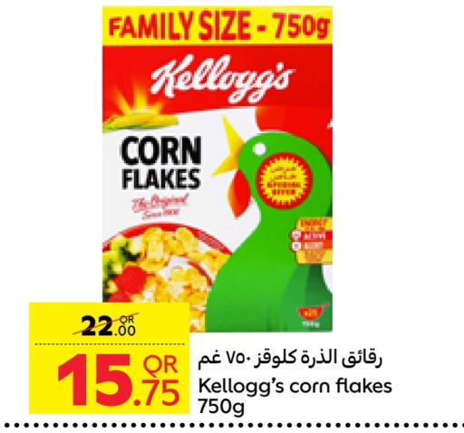 KELLOGGS Corn Flakes  in Carrefour in Qatar - Al Rayyan