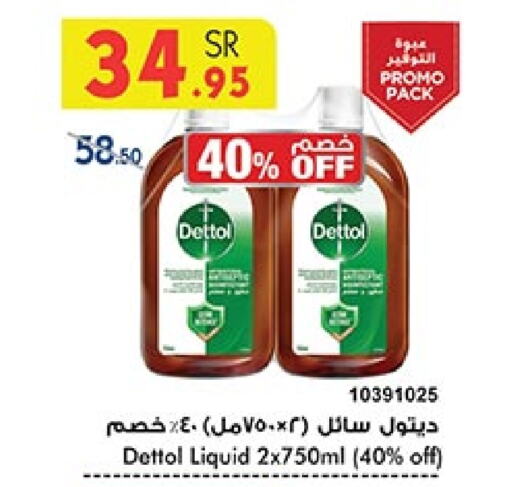 DETTOL Disinfectant  in Bin Dawood in KSA, Saudi Arabia, Saudi - Ta'if