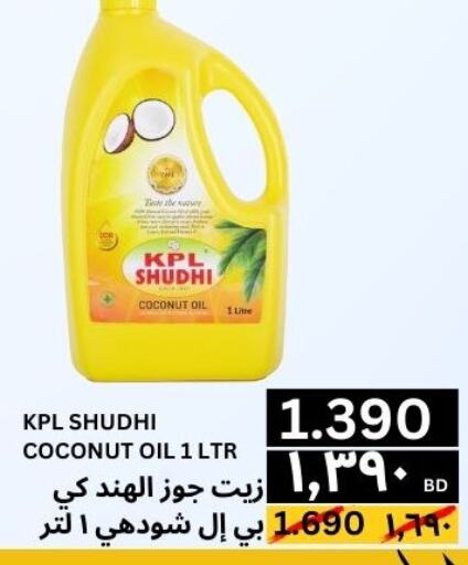  Coconut Oil  in Al Noor Market & Express Mart in Bahrain