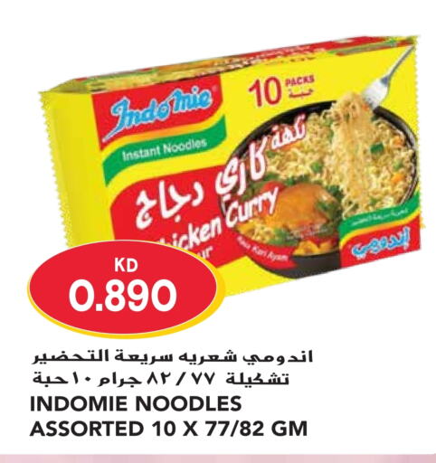 INDOMIE Noodles  in Grand Hyper in Kuwait - Kuwait City