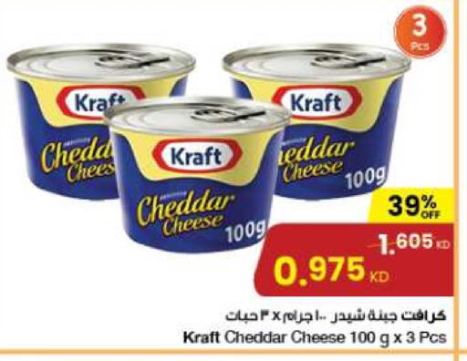 KRAFT Cheddar Cheese  in The Sultan Center in Kuwait - Ahmadi Governorate