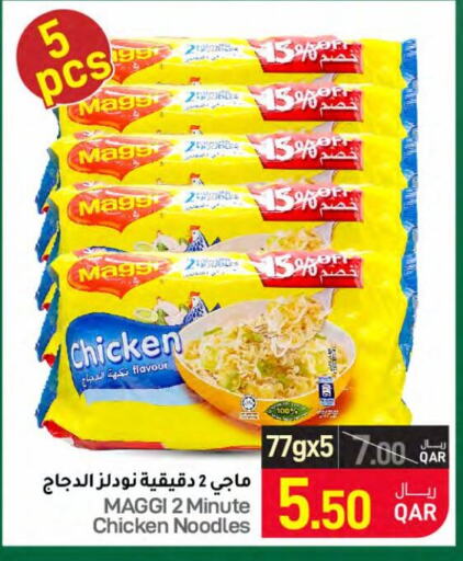  Noodles  in SPAR in Qatar - Al Wakra