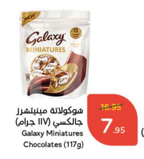 GALAXY   in Hyper Panda in KSA, Saudi Arabia, Saudi - Najran