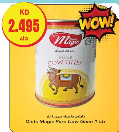  Ghee  in Grand Hyper in Kuwait - Kuwait City