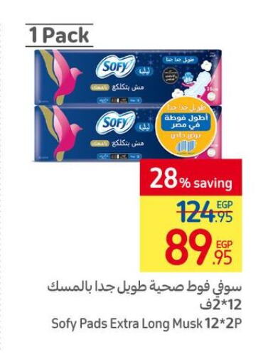 SOFY   in Carrefour  in Egypt - Cairo