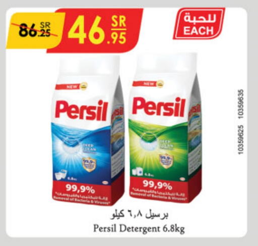 PERSIL Detergent  in Danube in KSA, Saudi Arabia, Saudi - Al-Kharj