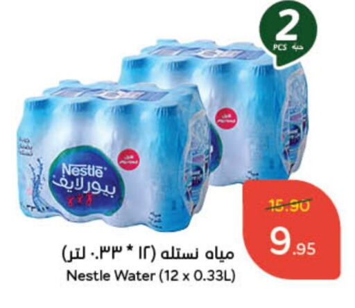 NESTLE PURE LIFE   in Hyper Panda in KSA, Saudi Arabia, Saudi - Buraidah