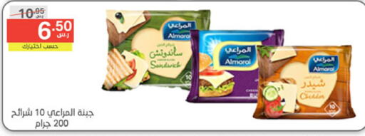 ALMARAI Slice Cheese  in Noori Supermarket in KSA, Saudi Arabia, Saudi - Mecca