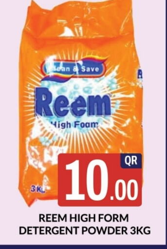  Detergent  in Majlis Hypermarket in Qatar - Al Rayyan