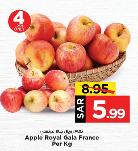  Apples  in Mark & Save in KSA, Saudi Arabia, Saudi - Al Khobar