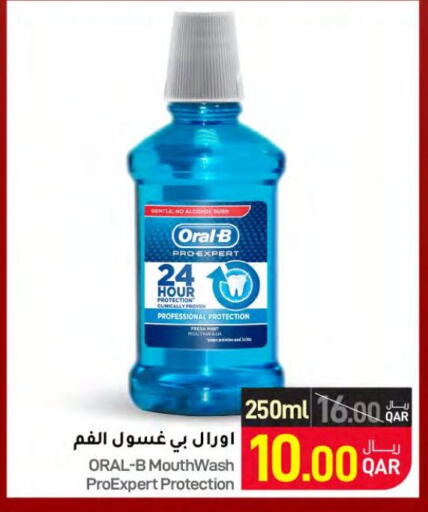  Mouthwash  in SPAR in Qatar - Doha