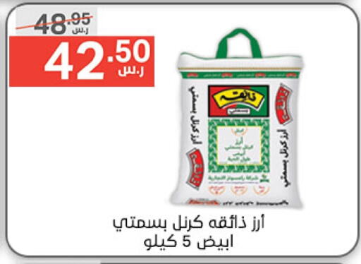  Basmati / Biryani Rice  in Noori Supermarket in KSA, Saudi Arabia, Saudi - Mecca