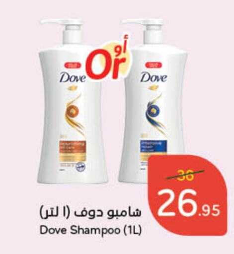  Shampoo / Conditioner  in Hyper Panda in KSA, Saudi Arabia, Saudi - Buraidah