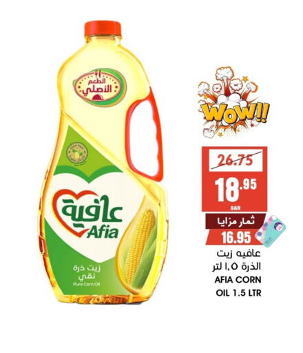 AFIA Corn Oil  in Mazaya in KSA, Saudi Arabia, Saudi - Qatif