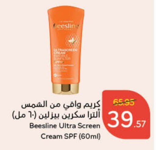  Face Cream  in Hyper Panda in KSA, Saudi Arabia, Saudi - Qatif