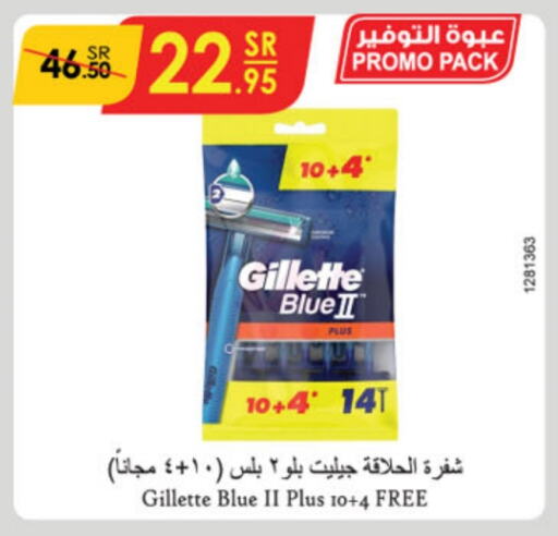 GILLETTE   in Danube in KSA, Saudi Arabia, Saudi - Hail