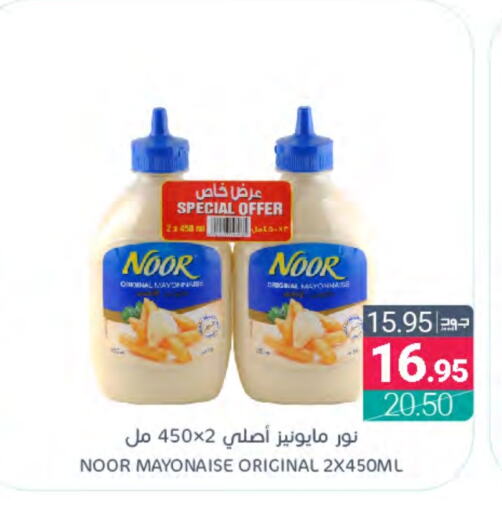 NOOR Mayonnaise  in Muntazah Markets in KSA, Saudi Arabia, Saudi - Saihat